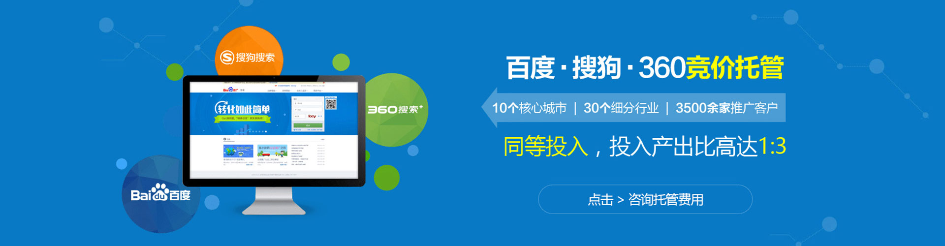 索县百度开户高返点